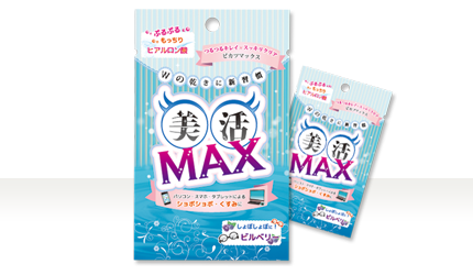 美活MAX